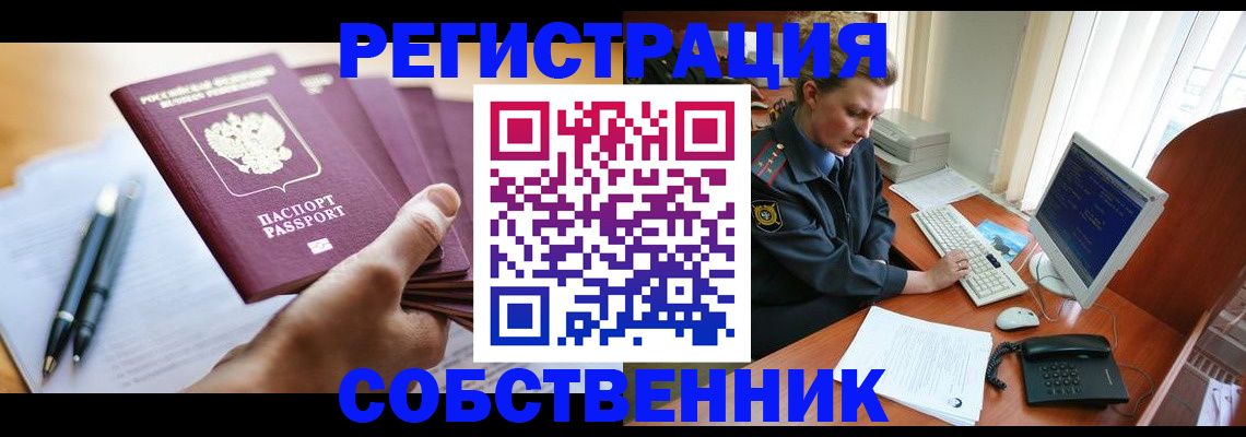 временная регистрация госуслуги в Котласе